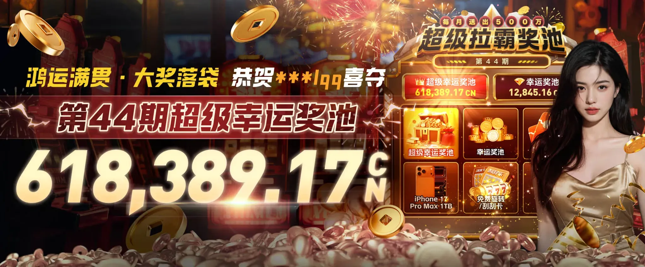 九游会海报2
